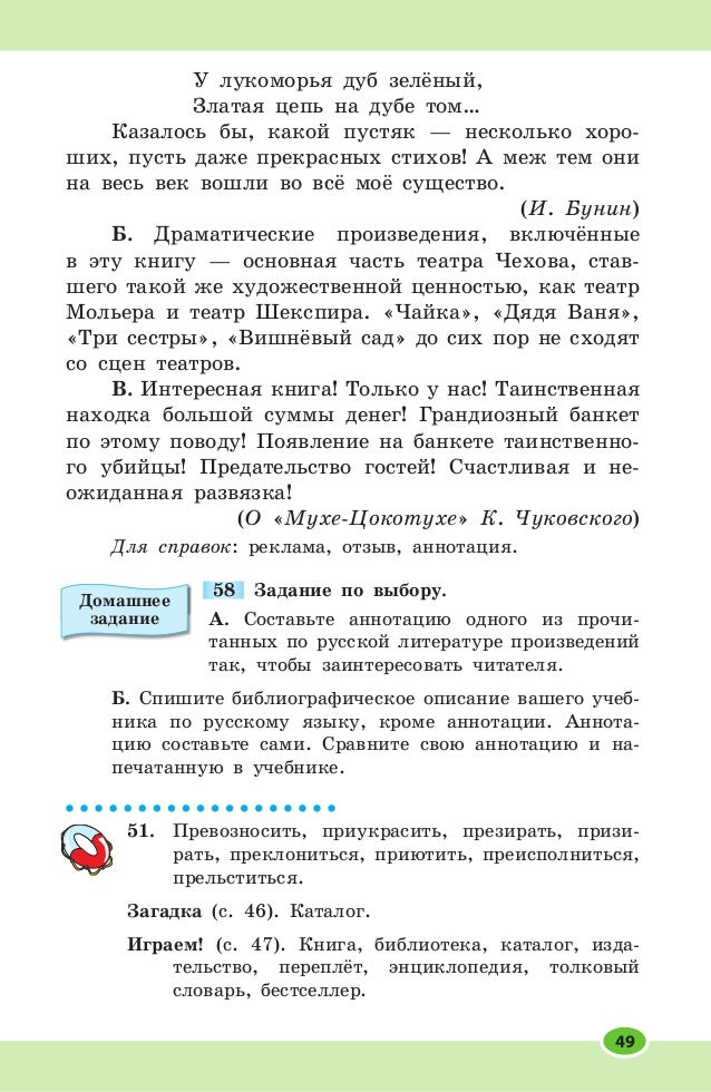 У лукоморья дуб зелёный стих с ударением на У лукоморья дуб зелёный стих с ударением на